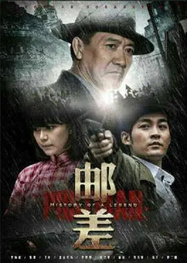 《邮差2015》：爱与希望的传递，命运之轮的转动