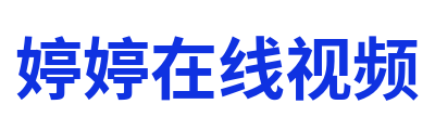 婷婷在线视频 Logo